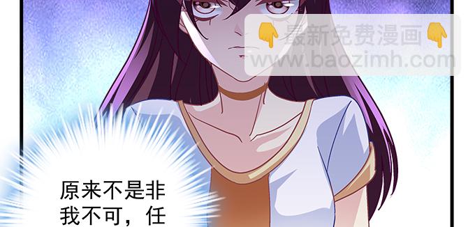 天籟音靈 - 165話 新歡與舊愛(1/2) - 8