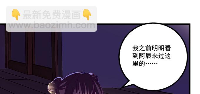 天籟音靈 - 165話 新歡與舊愛(1/2) - 7