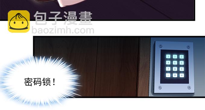 天籟音靈 - 165話 新歡與舊愛(1/2) - 1