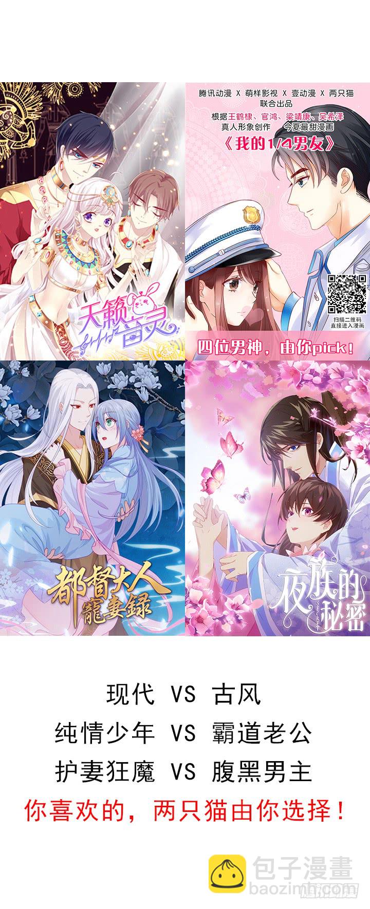 天籟音靈 - 165話 新歡與舊愛(2/2) - 5