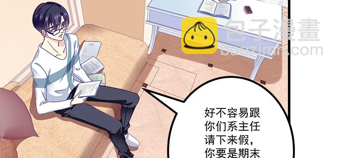 天籟音靈 - 167話 我們一起旅行吧(1/2) - 8