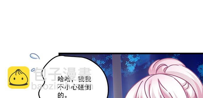 天籟音靈 - 167話 我們一起旅行吧(1/2) - 6