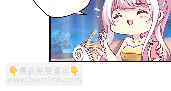 天籟音靈 - 167話 我們一起旅行吧(1/2) - 7