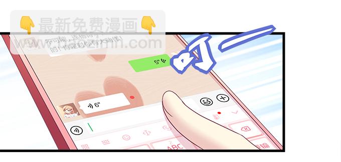 天籟音靈 - 167話 我們一起旅行吧(1/2) - 7