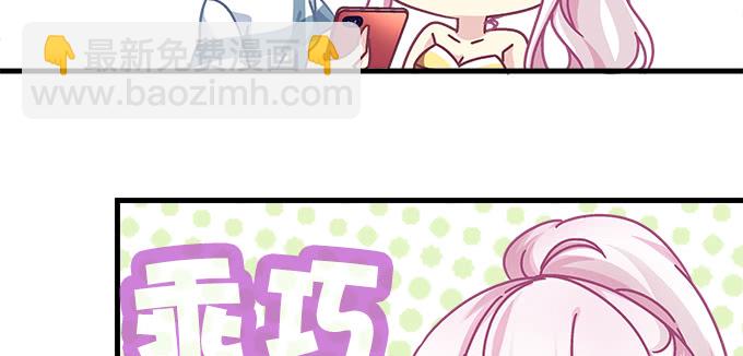 天籟音靈 - 167話 我們一起旅行吧(1/2) - 5