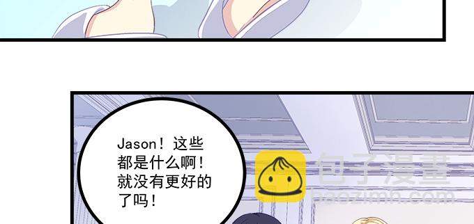 天籟音靈 - 167話 我們一起旅行吧(1/2) - 8