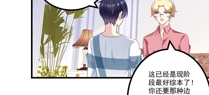 天籟音靈 - 167話 我們一起旅行吧(1/2) - 1