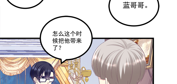 天籟音靈 - 167話 我們一起旅行吧(2/2) - 6