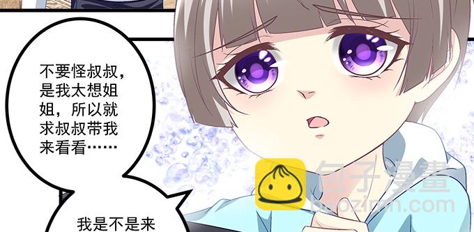 天籟音靈 - 167話 我們一起旅行吧(2/2) - 2