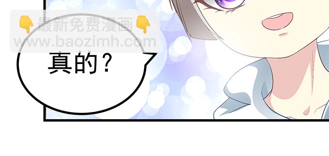 天籟音靈 - 167話 我們一起旅行吧(2/2) - 2