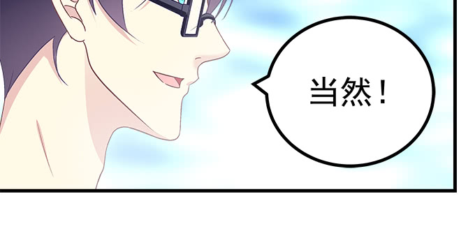 天籟音靈 - 167話 我們一起旅行吧(2/2) - 4