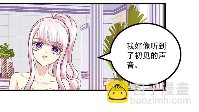 天籟音靈 - 167話 我們一起旅行吧(2/2) - 5