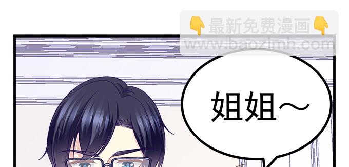 天籟音靈 - 167話 我們一起旅行吧(2/2) - 6