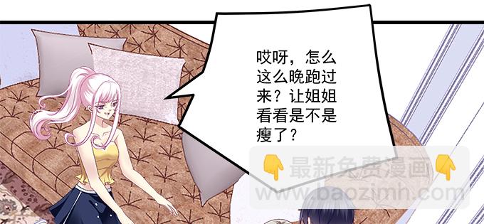 天籟音靈 - 167話 我們一起旅行吧(2/2) - 3