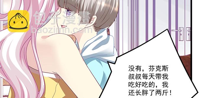 天籟音靈 - 167話 我們一起旅行吧(2/2) - 6