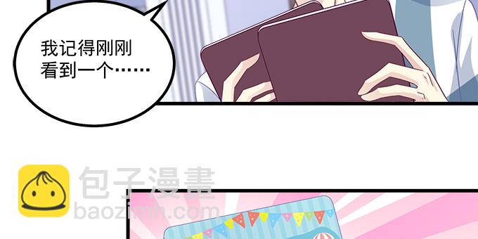 天籟音靈 - 167話 我們一起旅行吧(2/2) - 6