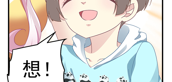 天籟音靈 - 167話 我們一起旅行吧(2/2) - 5