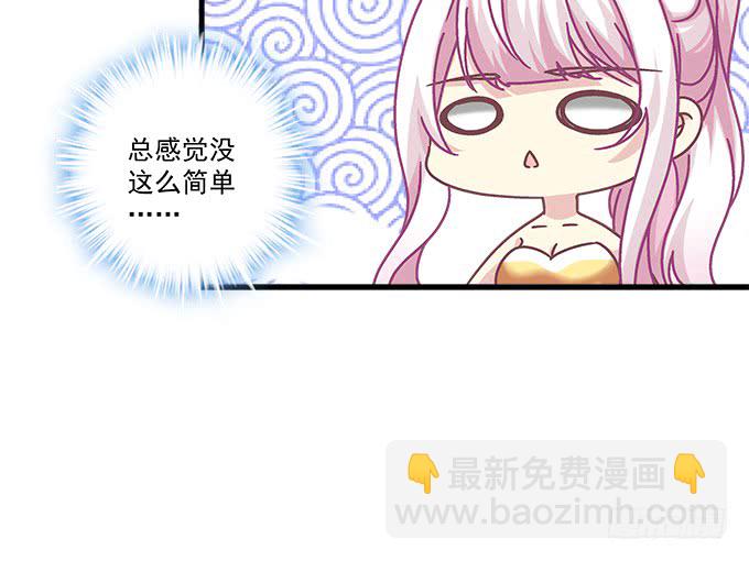 天籟音靈 - 167話 我們一起旅行吧(2/2) - 3