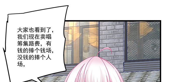 天籟音靈 - 169話 相信我(1/2) - 4