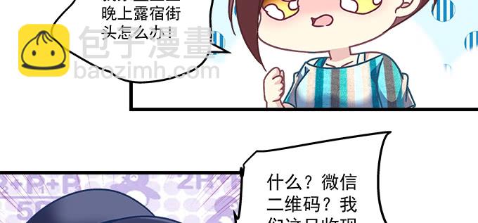 天籟音靈 - 169話 相信我(1/2) - 6