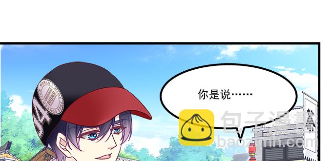 天籟音靈 - 169話 相信我(1/2) - 1