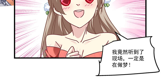 天籟音靈 - 169話 相信我(1/2) - 1