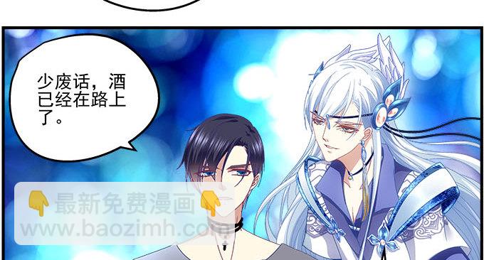 天籟音靈 - 18話 音靈(2/3) - 6