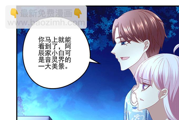 天籟音靈 - 18話 音靈(3/3) - 3