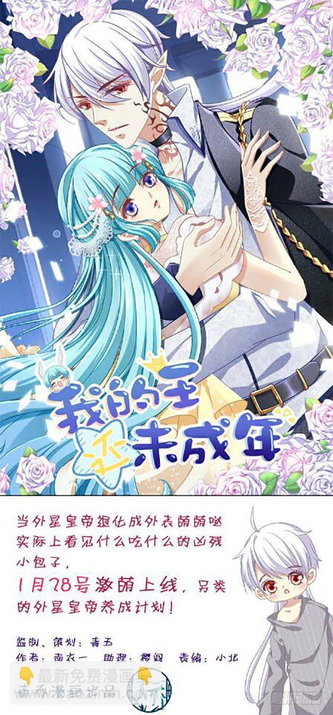 天籟音靈 - 18話 音靈(3/3) - 2