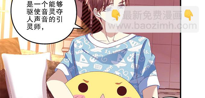 天籟音靈 - 18話 音靈(2/3) - 6