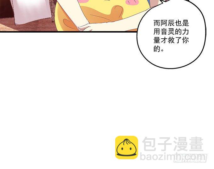 天籟音靈 - 18話 音靈(2/3) - 7