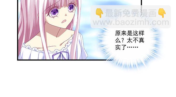 天籟音靈 - 18話 音靈(2/3) - 1