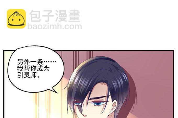 天籟音靈 - 18話 音靈(2/3) - 5