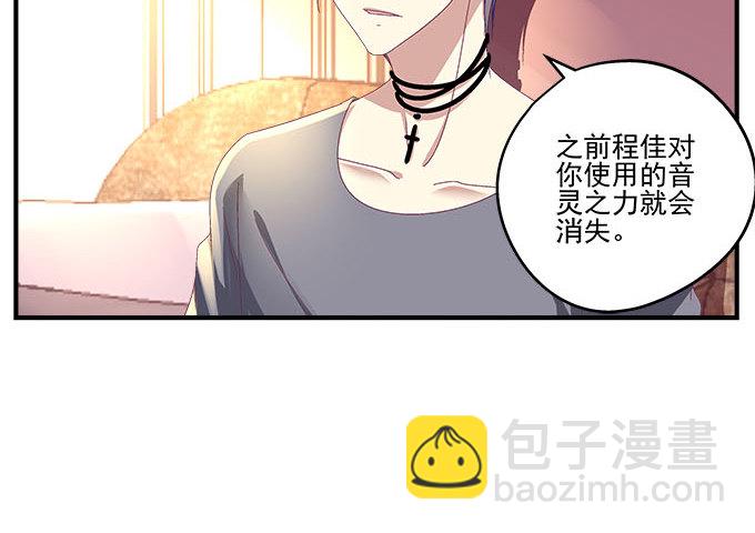 天籟音靈 - 18話 音靈(2/3) - 6