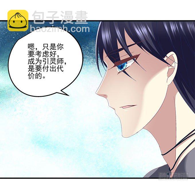 天籟音靈 - 18話 音靈(2/3) - 2