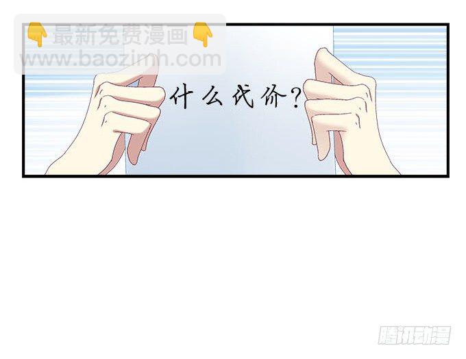 天籟音靈 - 18話 音靈(2/3) - 4