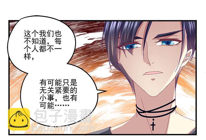 天籟音靈 - 18話 音靈(2/3) - 5