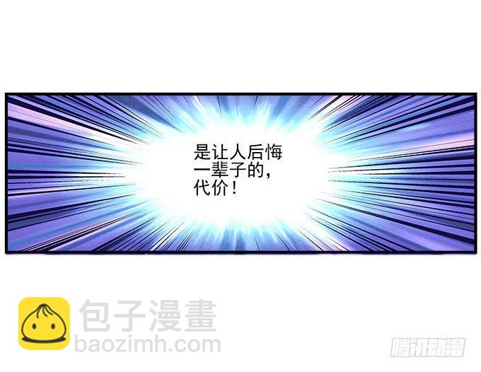 天籟音靈 - 18話 音靈(2/3) - 6