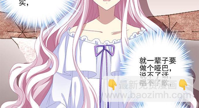 天籟音靈 - 18話 音靈(2/3) - 2