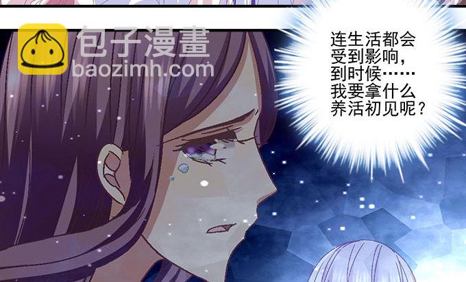 天籟音靈 - 18話 音靈(2/3) - 3