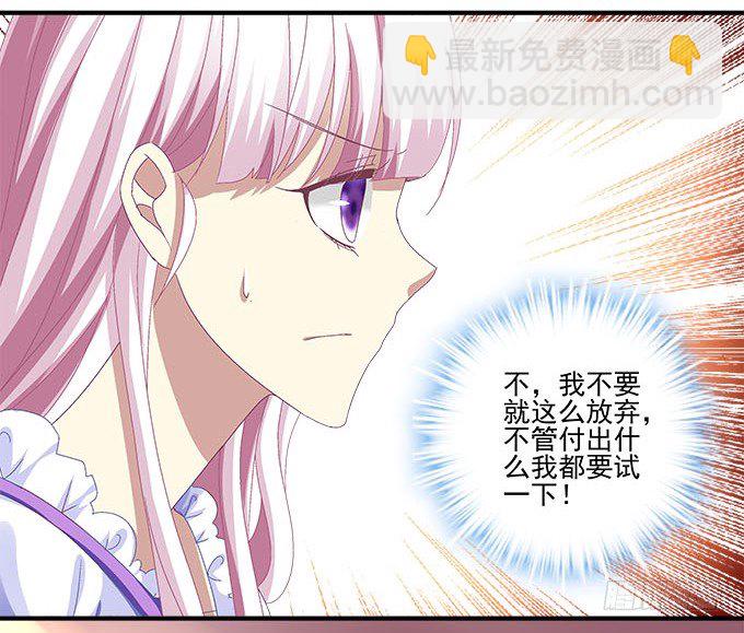 天籟音靈 - 18話 音靈(2/3) - 7