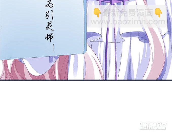 天籟音靈 - 18話 音靈(2/3) - 2