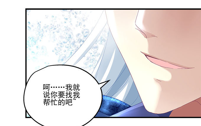 天籟音靈 - 18話 音靈(2/3) - 5