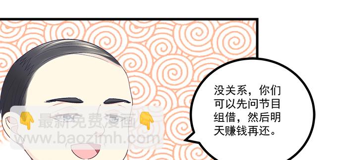 天籟音靈 - 172話 你竟然會做飯！(1/2) - 3