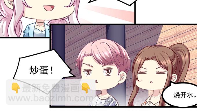 天籟音靈 - 172話 你竟然會做飯！(1/2) - 2