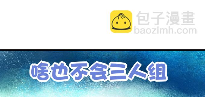 天籟音靈 - 172話 你竟然會做飯！(1/2) - 3