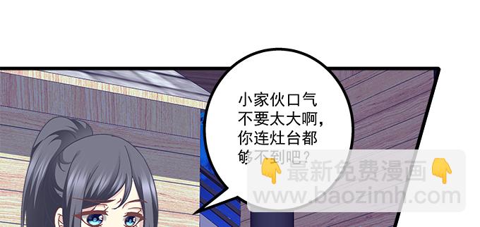 天籟音靈 - 172話 你竟然會做飯！(1/2) - 8