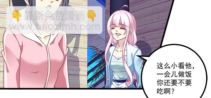 天籟音靈 - 172話 你竟然會做飯！(1/2) - 1