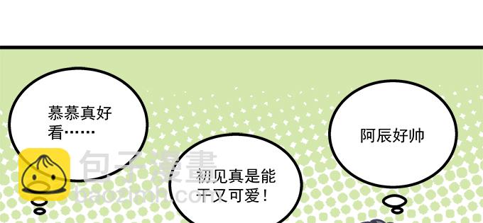 天籟音靈 - 172話 你竟然會做飯！(1/2) - 6