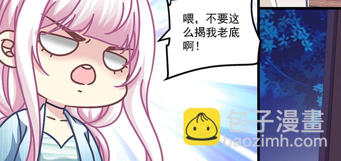 天籟音靈 - 172話 你竟然會做飯！(2/2) - 5